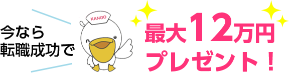 求人紹介サービスについて